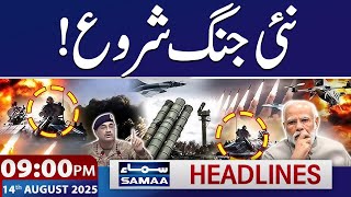 Pak India War Latest Updates | 09 PM News Headlines | 14 August 2025 | SAMAA TV