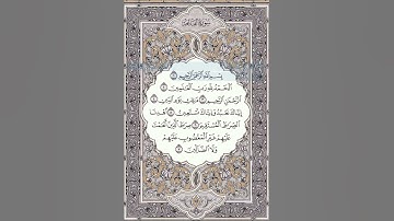 سورة الفاتحة   (١)  Sheikh Anas AlHibri