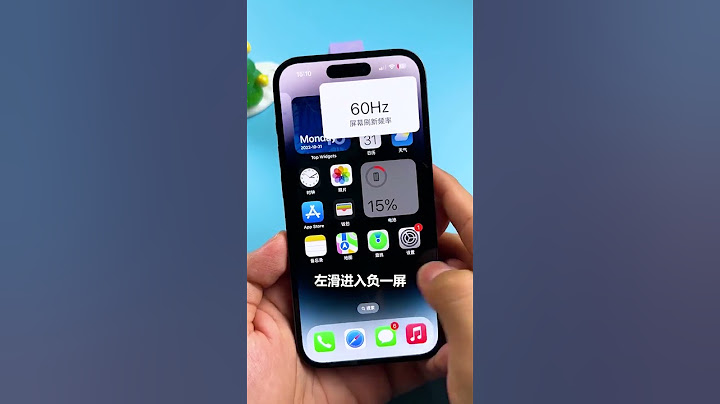 庫卡偷偷鎖幀，如何卡到120幀！！！#數碼新品種草官 #iPhone14 - 天天要聞