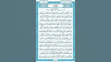 سورة ق بصوت القارىء عثمان مقايز ##سورة_ق #القارئ #القرآن_الكريم #اكسبلور