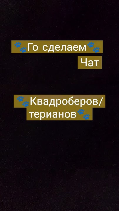#рек #рекомендации #therian #териантропия #квадробика - YouTube