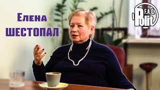 Шестопал Е.Б. Интервью — Мировоззрение российских элит, Путин и гражданское общество