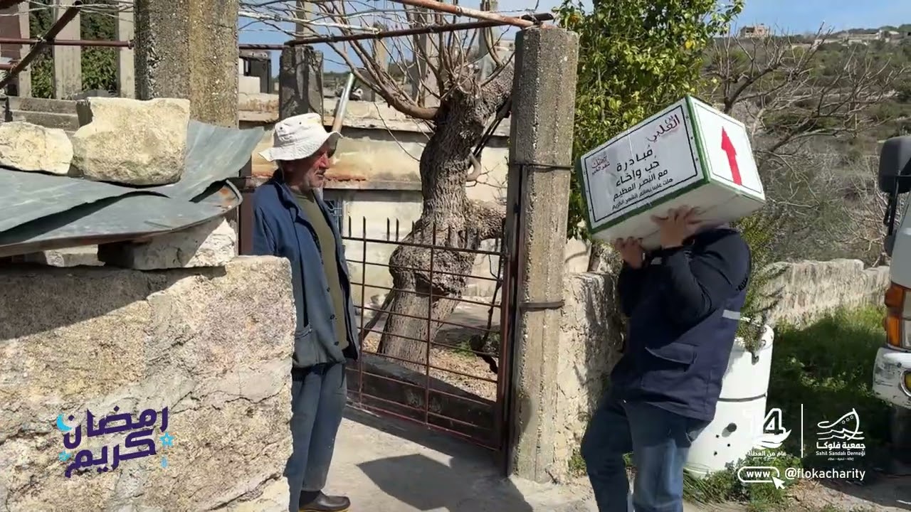 جمعية فلوكا - ريف اللاذقية - توزيع السلل الرمضانية والمبالغ المالية في قرى جبل الأكراد