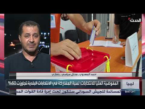 انتخابات ليبيا البلدية: شكوك حول النسب ومخاوف أمنية
