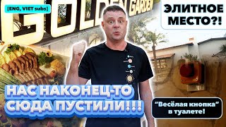 Обзор Golden Garden. Протестировали загруженный ресторан! screenshot 2