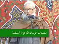 أفق يارجل لشيخنا الرسلان