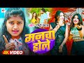  siddhi yadav new superhit song  manva dole  bhojpuri     2024