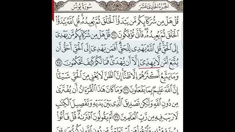 انتبه عند قراءة كلمة { يَهِدِّي }  في سورة يونس : ٣٥  البعض لا يعرف ينطقها كما يجب فاستمعوا لنطقها