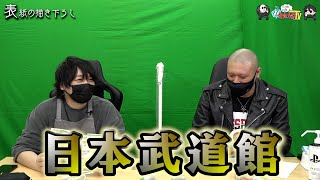 【わしゃがなTV】おまけ動画その86「表紙の描き下ろし」【中村悠一/マフィア梶田】