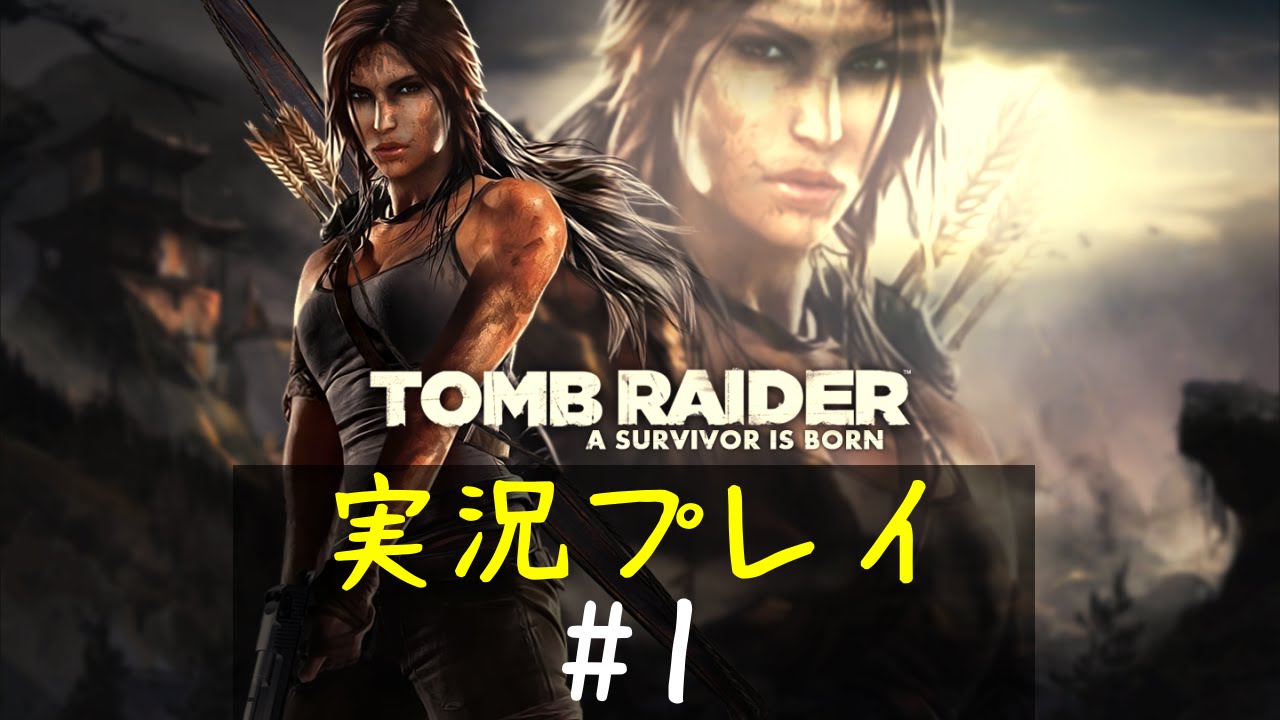 新作 トゥームレイダー 可愛く綺麗になったララ クラフトとの出逢い Tombraider ストイックにfps 新作 トゥームレイダー 可愛く綺麗になったララ クラフトとの出逢い Tombraider ストイックにfps