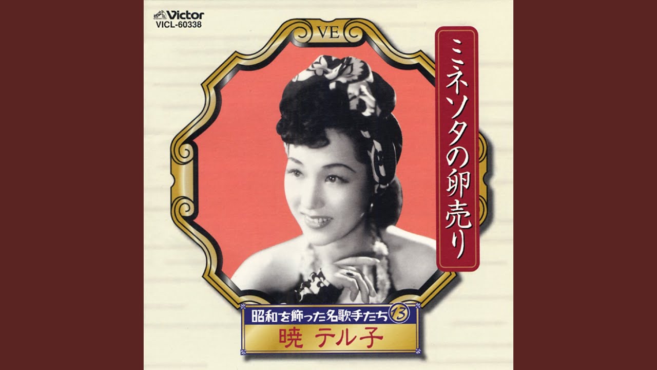 東京カチンカ娘