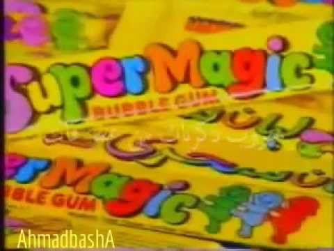 إعلان اللبان السحرى ذكريات زمان