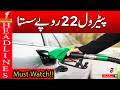 Petrol Price Reduced by Rs. 22. |News Headline10AM |A1TV| 30 May 2026