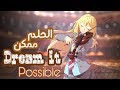 أغنية أجنبية مؤثرة و رائعة جداً { الحلم ممكن } Dream it possible 