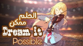 أغنية أجنبية مؤثرة و رائعة جداً { الحلم ممكن } Dream it possible 🎼 مترجمة