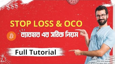 How to use Stop loss & OCO ◀️ Bangla video !! stop Limit & OCO tutorial