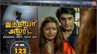 India Alert Tamil || Sawli Bahu Episode 122 || Alaghu Illa Manaivi || Enterr10 Tamil