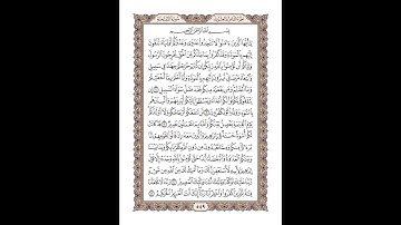 60 سورة الممتحنة للشيخ أحمد محمد عامر   المصحف المرتل تسجيلات الإذاعة المصرية