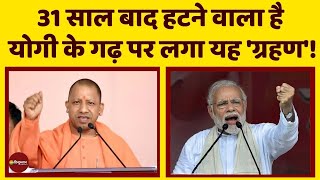 UP के Gorakhpur के विकास लिए PM Narendra Modi का बड़े Master Plan की शुरुआत! | Yogi Adityanath | BJP