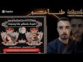 اغنيه وكاله شحن لجين الاقوى في التوب توب المشتمع الراقي الفنان الخال اسكندر اغاني تحديات وطناخه 🔥🎤🎹