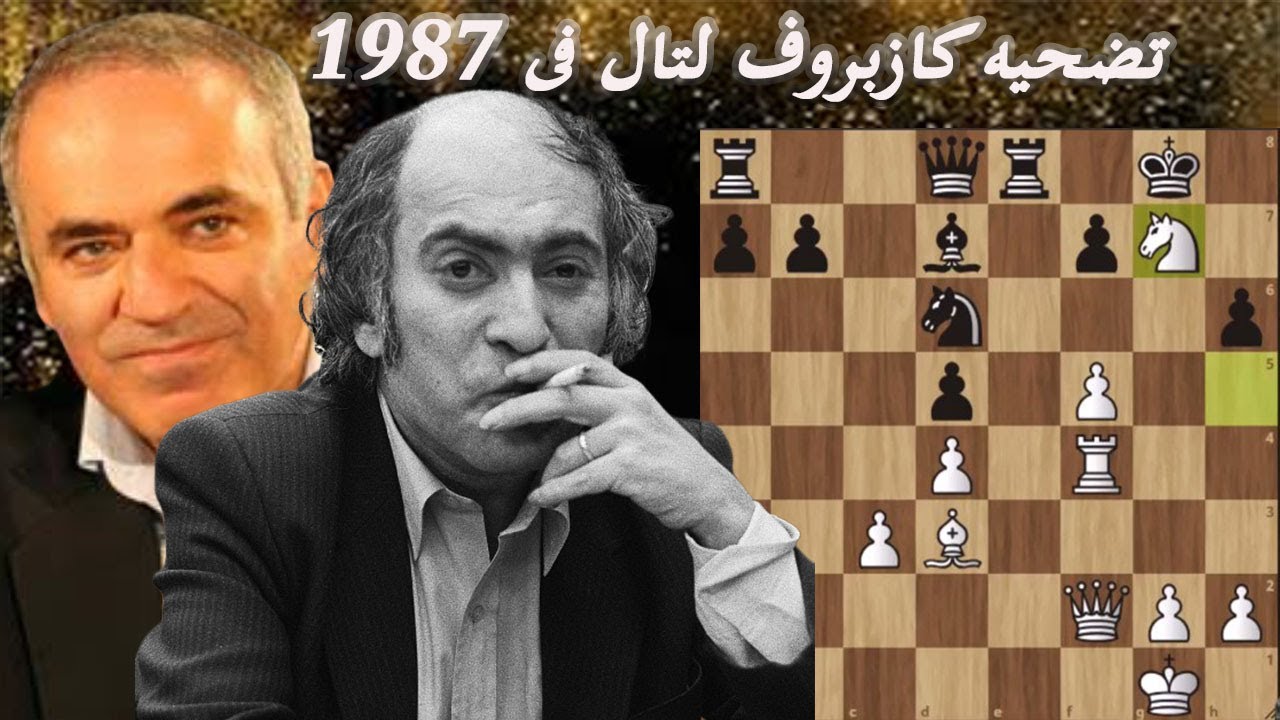 Portal Furnari: MIKHAIL TAL & GARRY KASPAROV