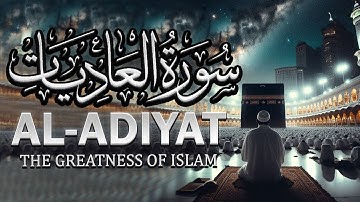 Surat Al-Adiyat (The Courser) | سورة العاديات| SURAH AL-ADIYAT | TRANSLITERATION