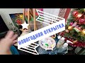 #How to paint postcard Зелено-золотистая открытка к Новому Году, рисуем акрилом.