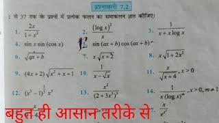 समाकलन प्रश्नावली 7.2 Class 12th math Integration in hindi up board student CLASSES
