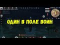 СОЛО выживание на Стандарте (1-ый день) в Last Island of Survival.#LDRS#LIOS#RustMobile