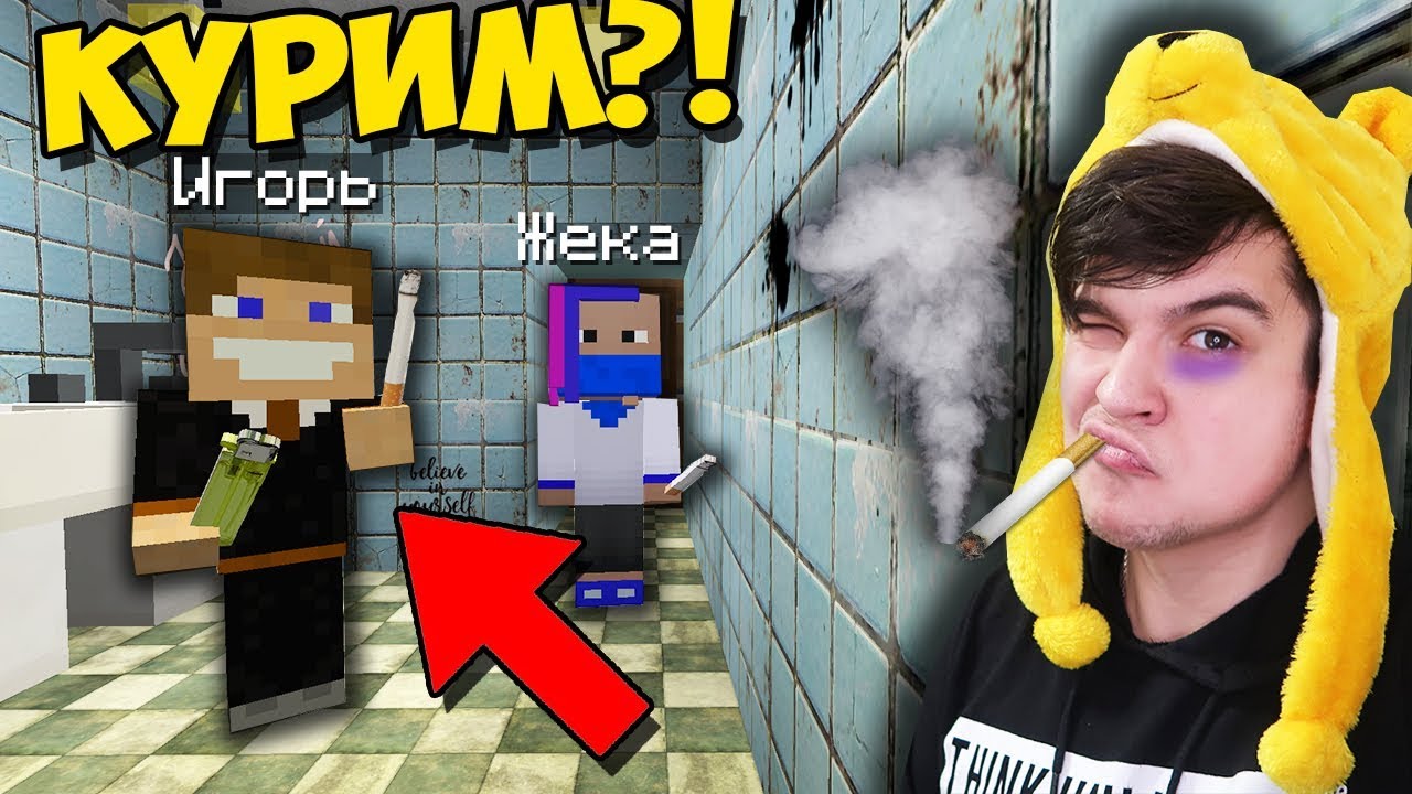 Карта жеки школа майнкрафт