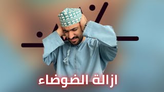 اسهل طريقة لـ ازالة الضوضاء وصوت الهواء من الفيديو