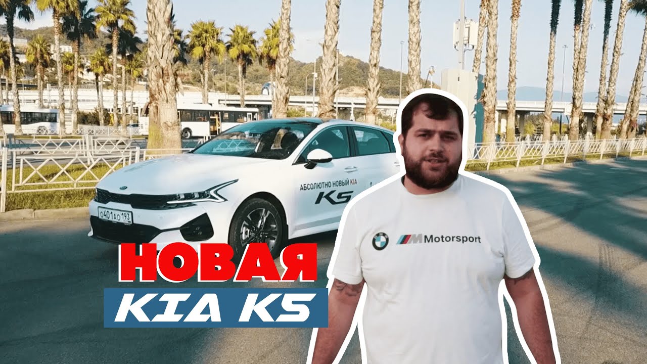 Кип и киа
