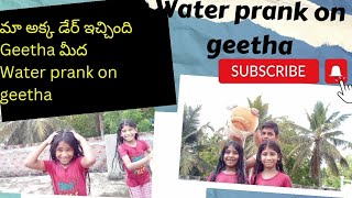 my sister given dare to water 💦 💦 prank on geetha | pranks | # viral #subscribe # satyasai