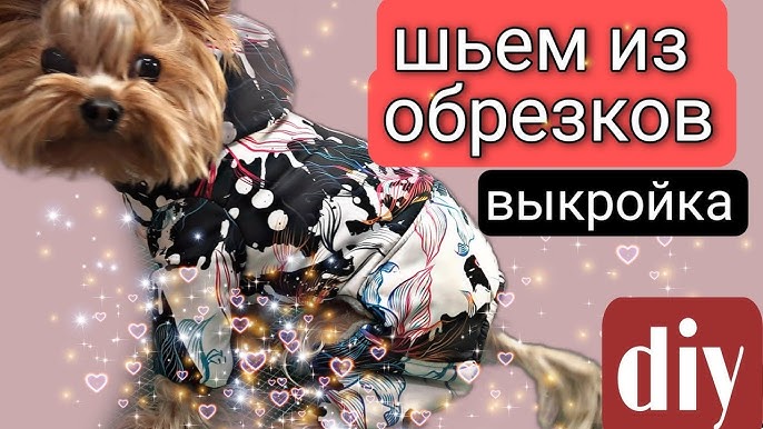 Выкройки игрушек: как самому научиться их делать в натуральную величину