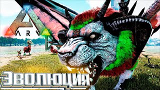 картинка: Победа и Эволюция ЛЕДЯНОЙ МАНТИКОРЫ - ARK Survival DOX #22