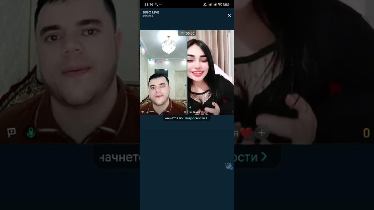 Ина бинен и касофатора