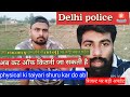 Delhi Police Vacancy 2026 | क्या कटऑफ पहले जितनी जाएगी? | रिजल्ट कब आएगा? |#delhipolice #dpconstable
