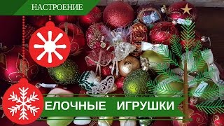 Новогодние Игрушки, Новогодние Фильмы, Осторожно - Мошенники Новогодние Игрушки, Новогодние Фильмы, Осторожно - Мошенники