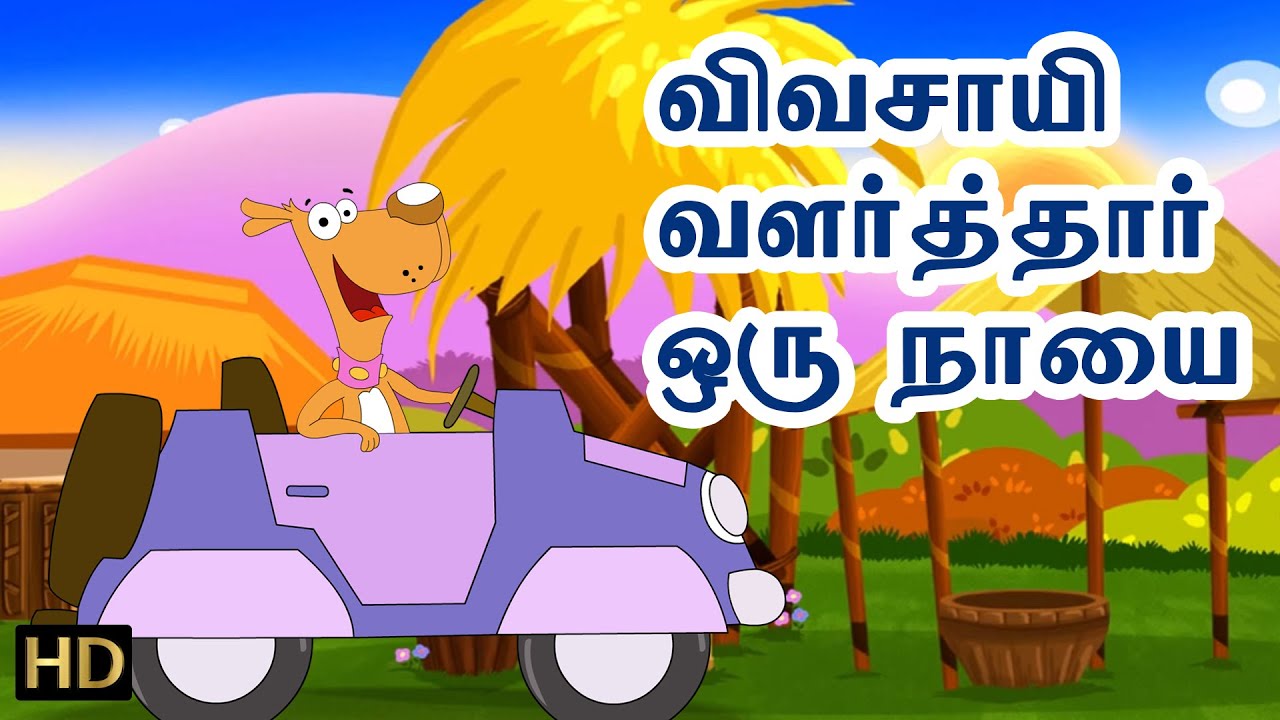 Bingo Tamil Rhymes for Children HD YouTube