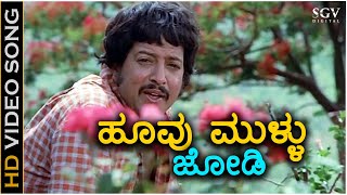 Hoovu Mullu Jodi - Hd Video Song - Huli Hejje Dr.vishnuvardhan Vijayalakshmi Singh