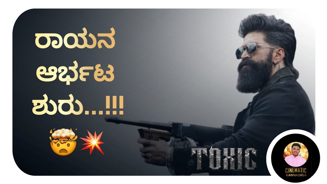 Toxic: Introducing Raya Review | Yash | Geethu mohandas | KVN productions | Cinematic kannadiga