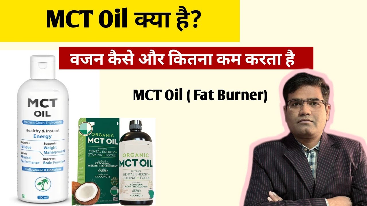 What is MCT Oil? It's Role in Weight Loss Explained.. FAT BURNER
