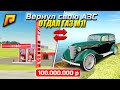 ВЕРНУЛ АЗС! Обменял РЕДКИЙ ГАЗ М1  за 100.000.000₽ на СВОЮ АЗС в GTA: КРИМИНАЛЬНАЯ РОССИЯ (CRMP)