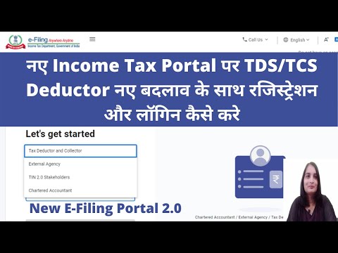 How to Register and Login TDS/TCS deductor on new Income Tax Portal. TDS Registration Process.