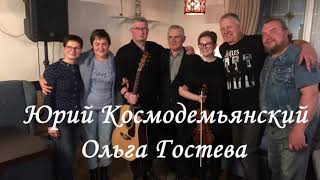 Концерт Юрия Космодемьянского в Рассказово 21 10 2023