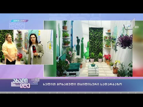 #ახალიდღე სადარბაზოს მხატვრობა