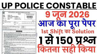 Celebrity UP Police Constable 06/09/2026 1st Shift Full Paper Solution Answer Key // UP Police 9 June Paper Wealth