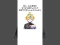 とんでもない姉をもつ彩聖すろの雑学#セルフ解説 #vtuber #shorts #雑学 #新人vtuber