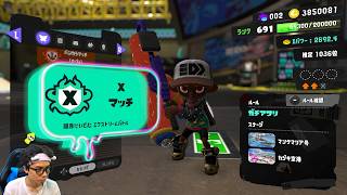 ダイナモローラーをぶち倒すスプラローラー使いのXマッチ。アプデ後XP3000目指す【スプラトゥーン3】