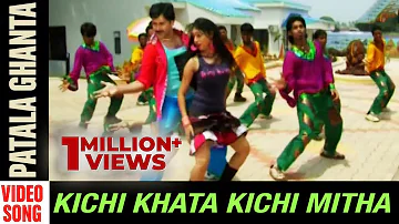 Patala Ghanta | Video Song | Kichi Khata Kichi Mitha | Odia Movie | Pupinder | Gungun